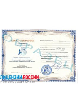 Образец удостоверение НАКС Архангельск Аттестация сварщиков НАКС